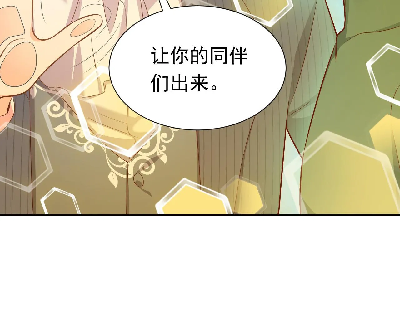 第66话 镰刀美男 第5页