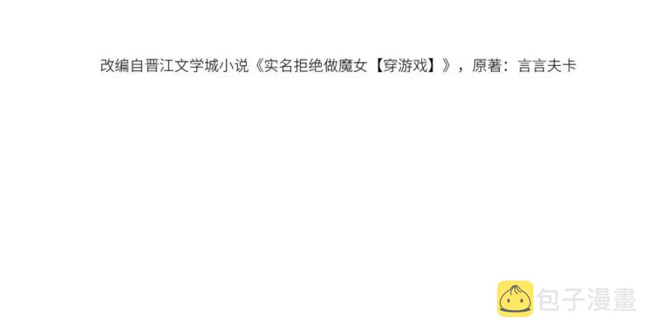 第66话 镰刀美男 第10页