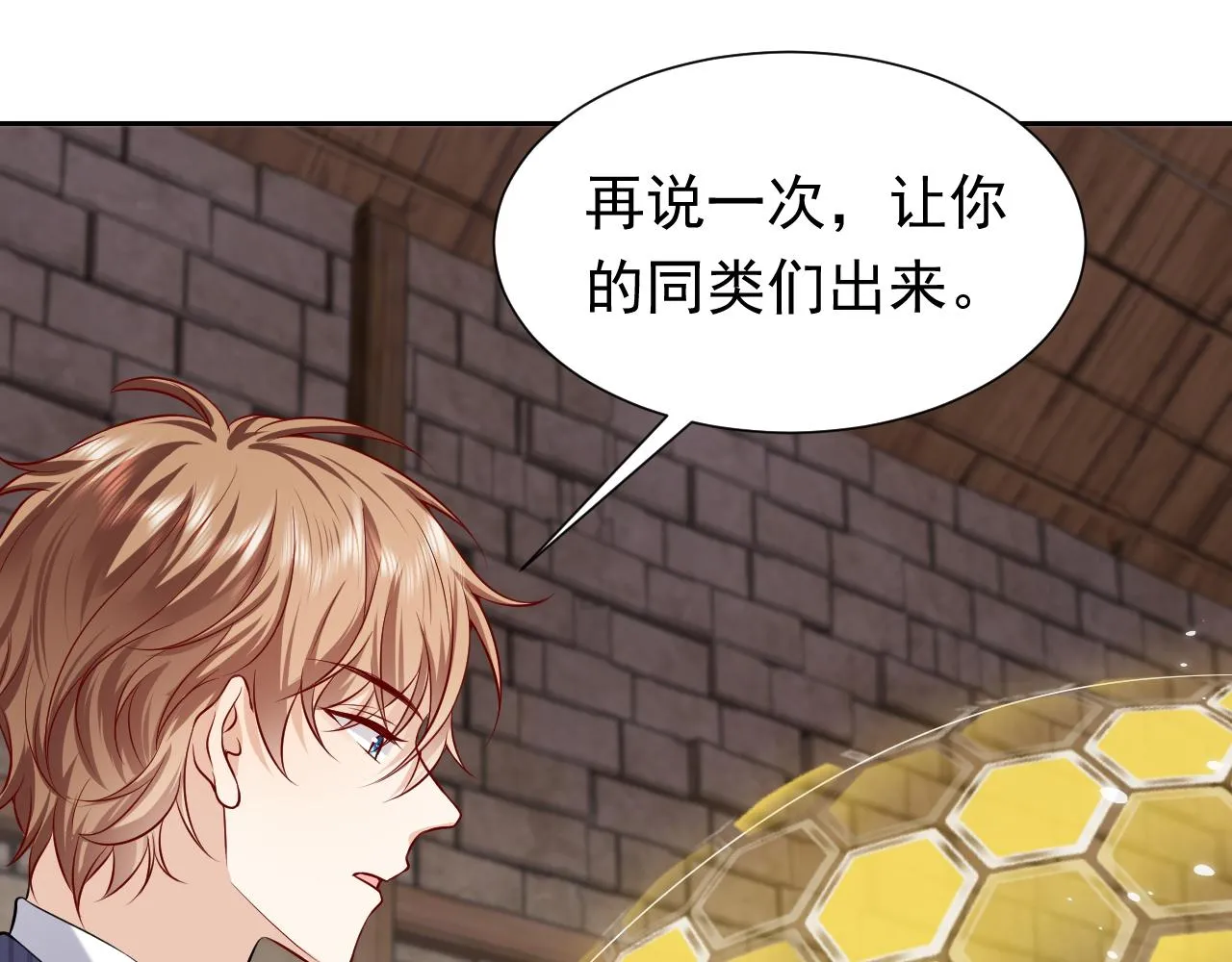 第66话 镰刀美男 第11页