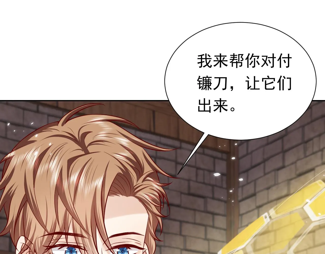 第66话 镰刀美男 第14页