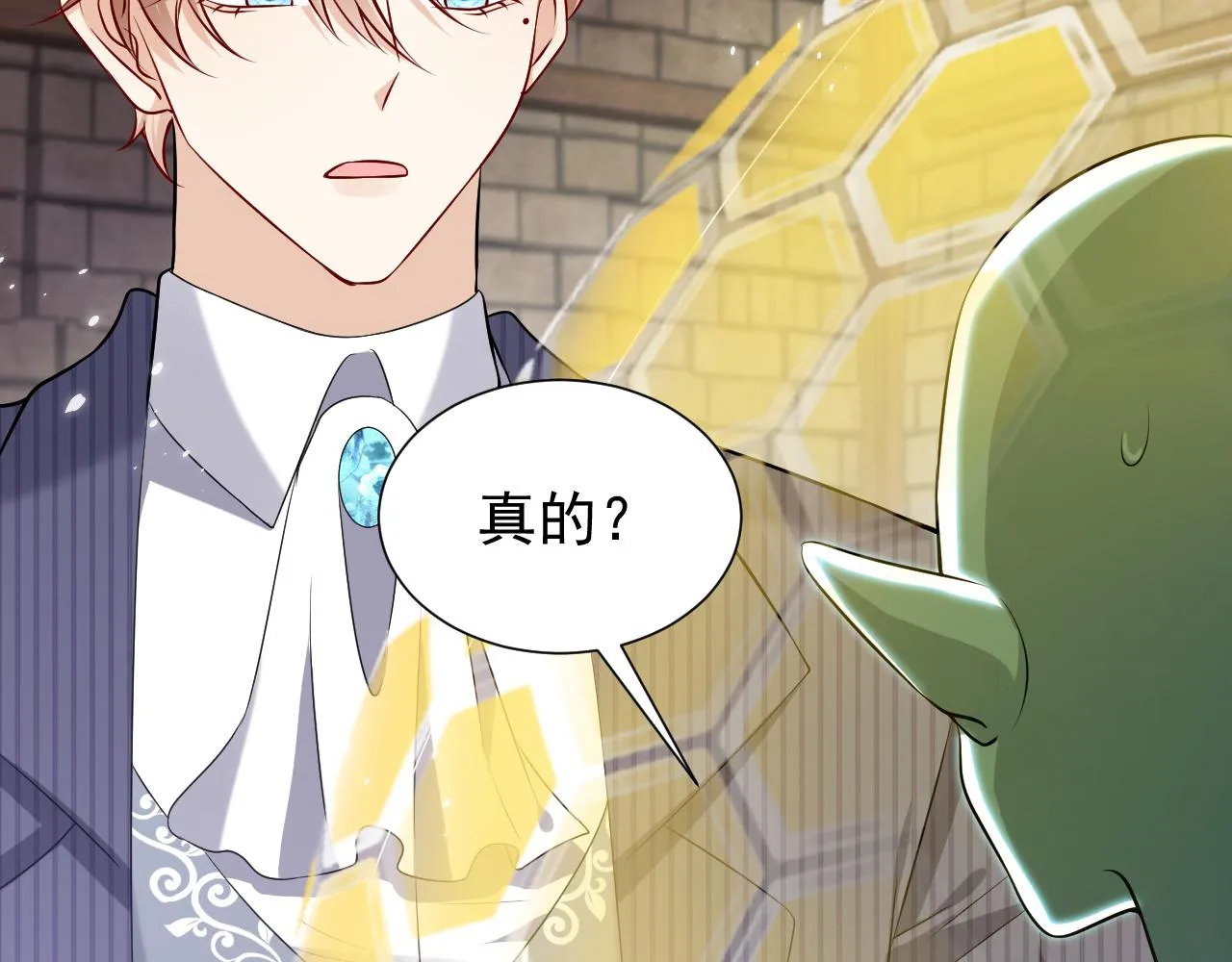 第66话 镰刀美男 第15页
