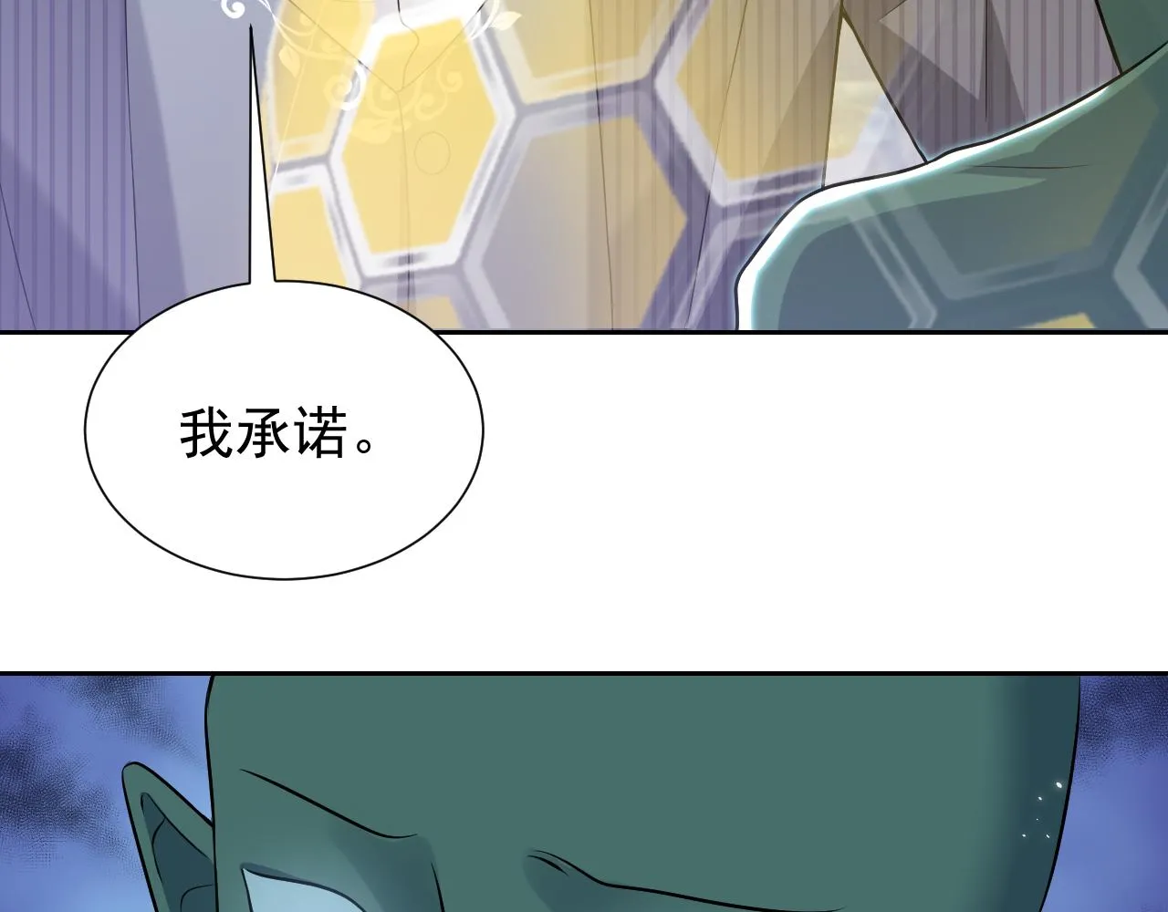 第66话 镰刀美男 第16页