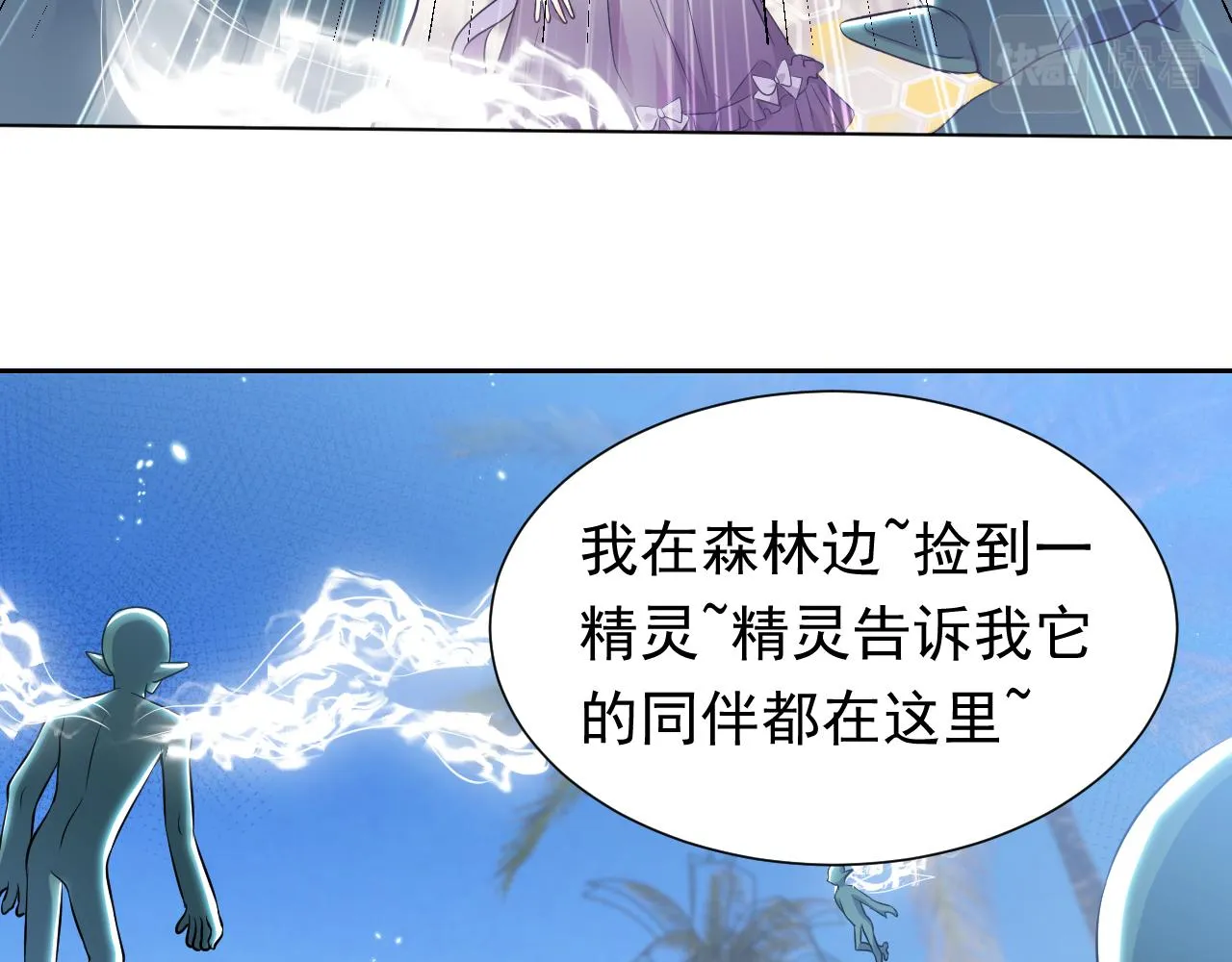 第66话 镰刀美男 第23页