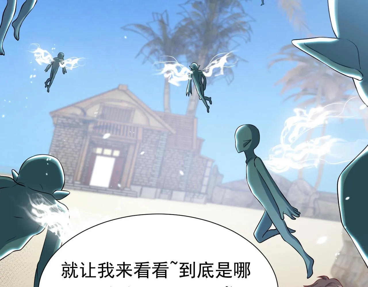 第66话 镰刀美男 第24页