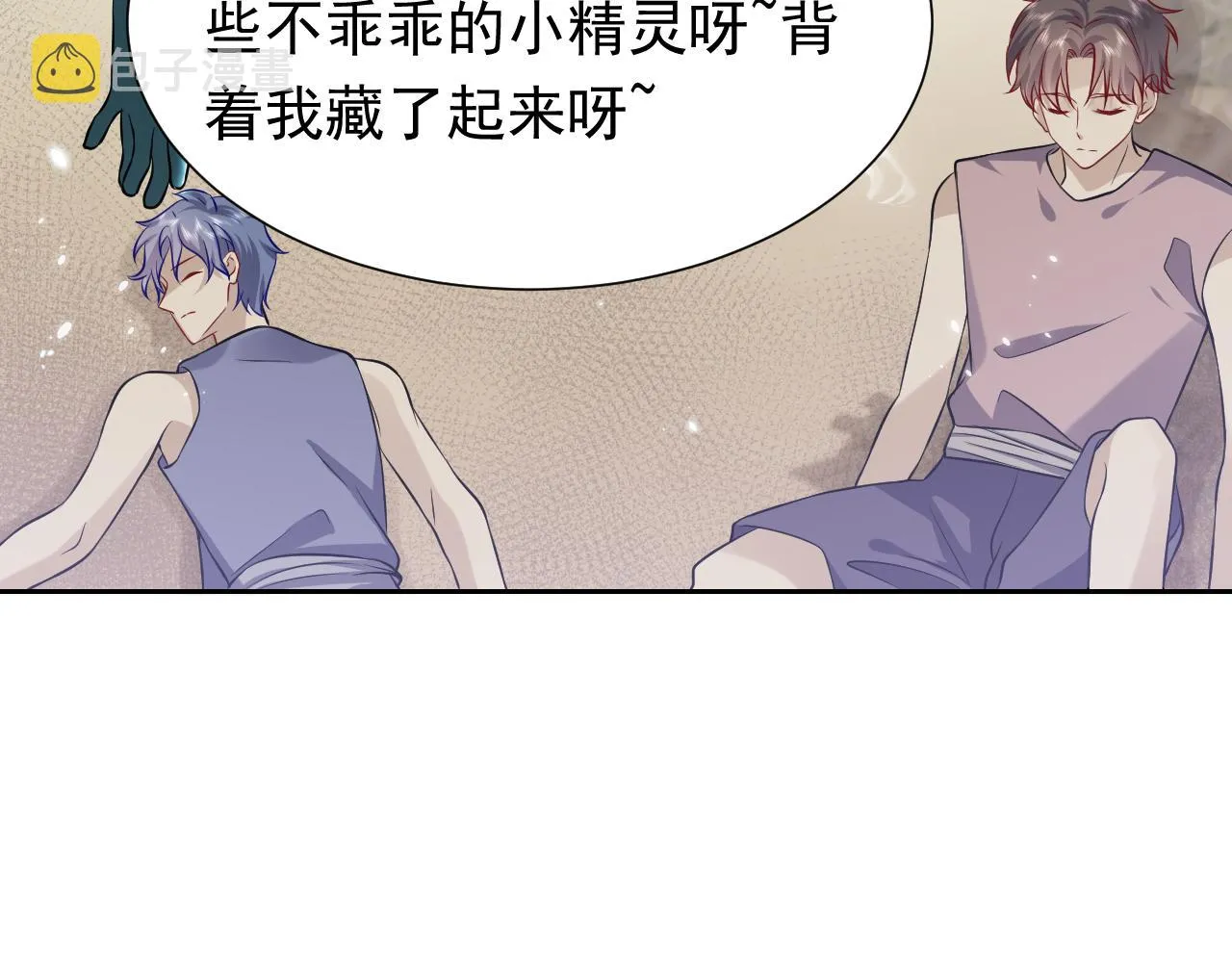 第66话 镰刀美男 第25页