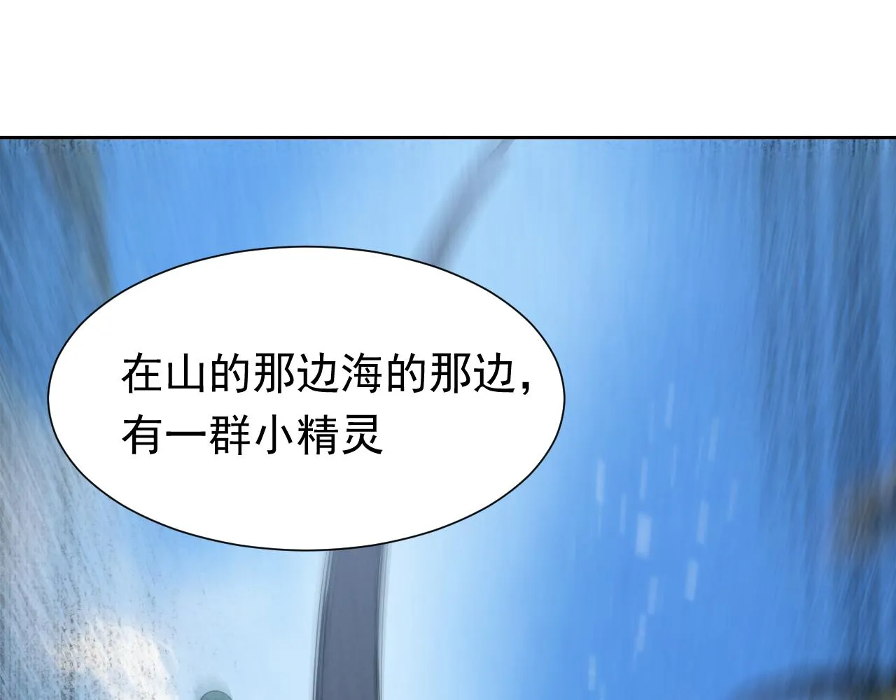 第66话 镰刀美男 第26页
