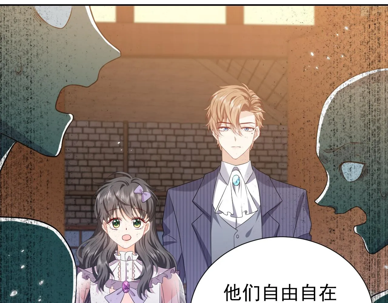 第66话 镰刀美男 第29页