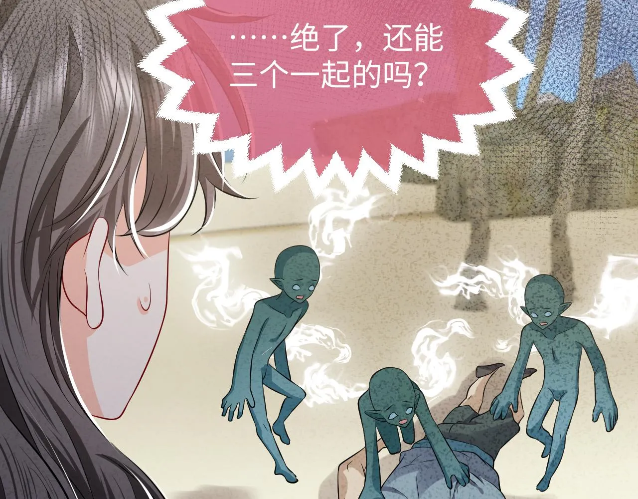 第66话 镰刀美男 第31页