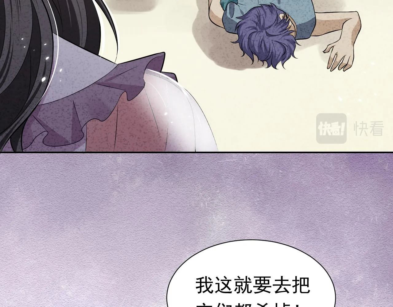 第66话 镰刀美男 第32页