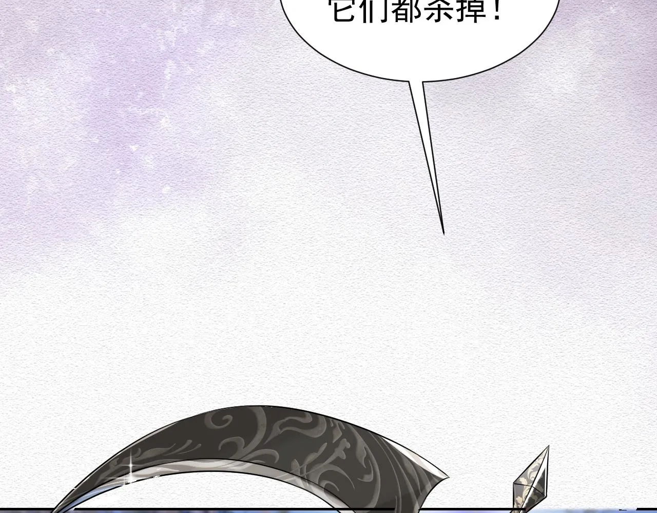 第66话 镰刀美男 第33页