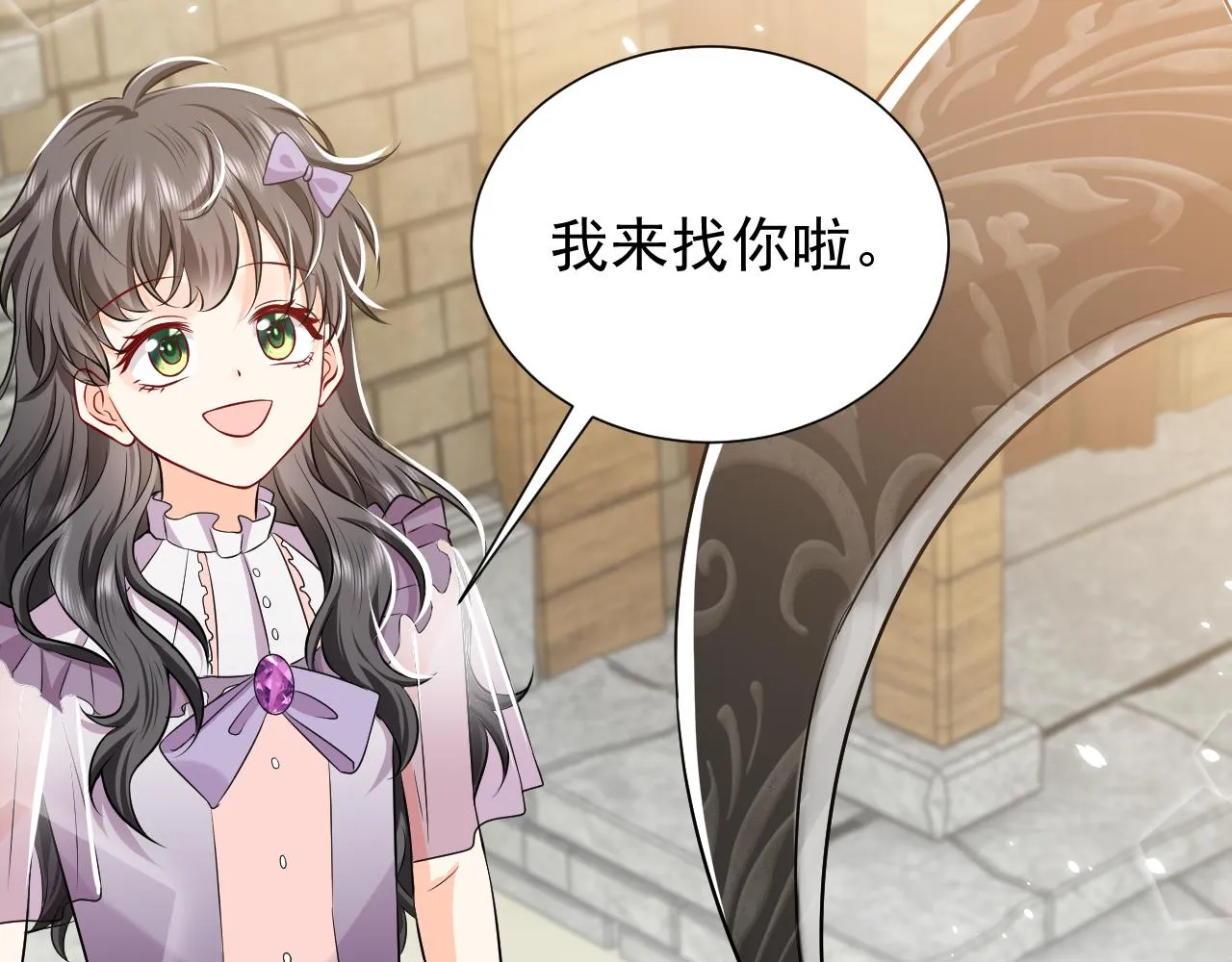 第66话 镰刀美男 第36页