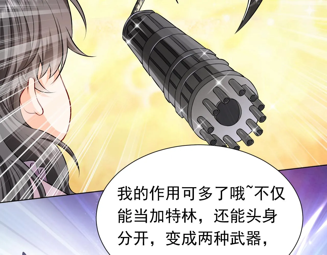 第66话 镰刀美男 第48页