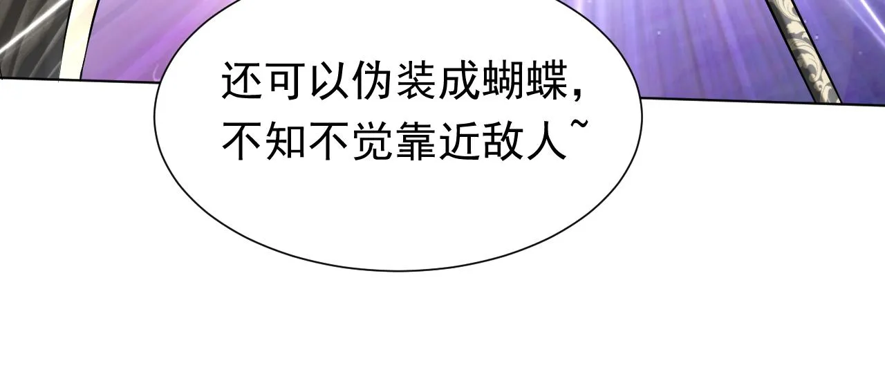 第66话 镰刀美男 第50页
