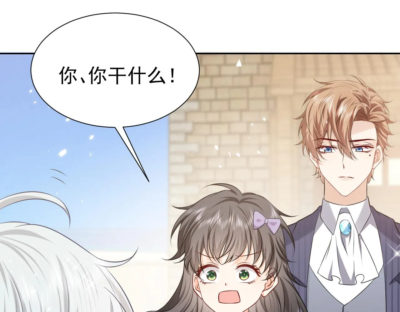 第66话 镰刀美男 第57页