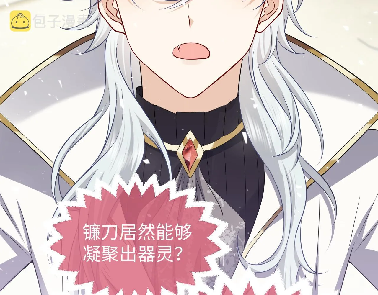 第66话 镰刀美男 第60页