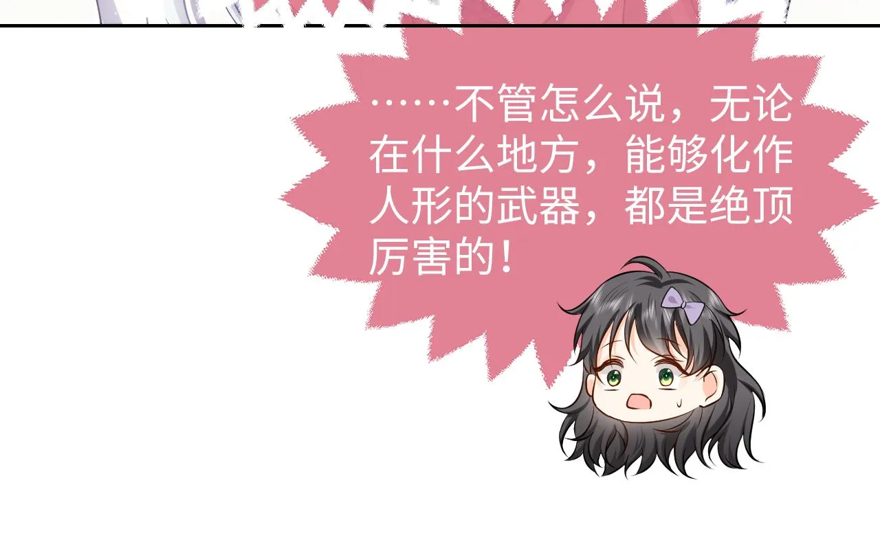 第66话 镰刀美男 第61页