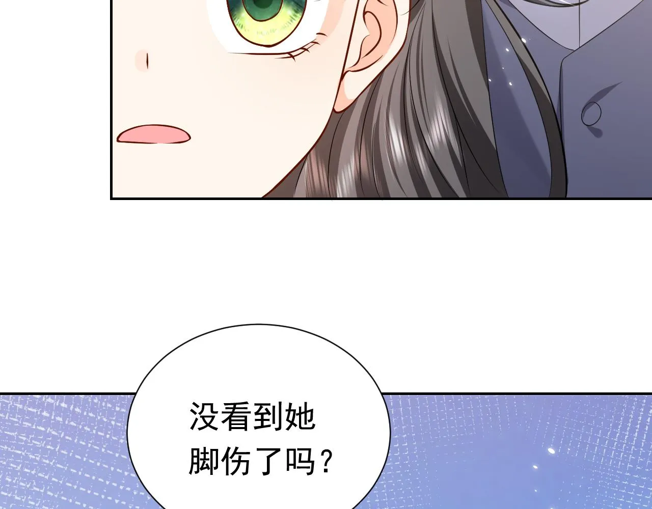 第66话 镰刀美男 第66页