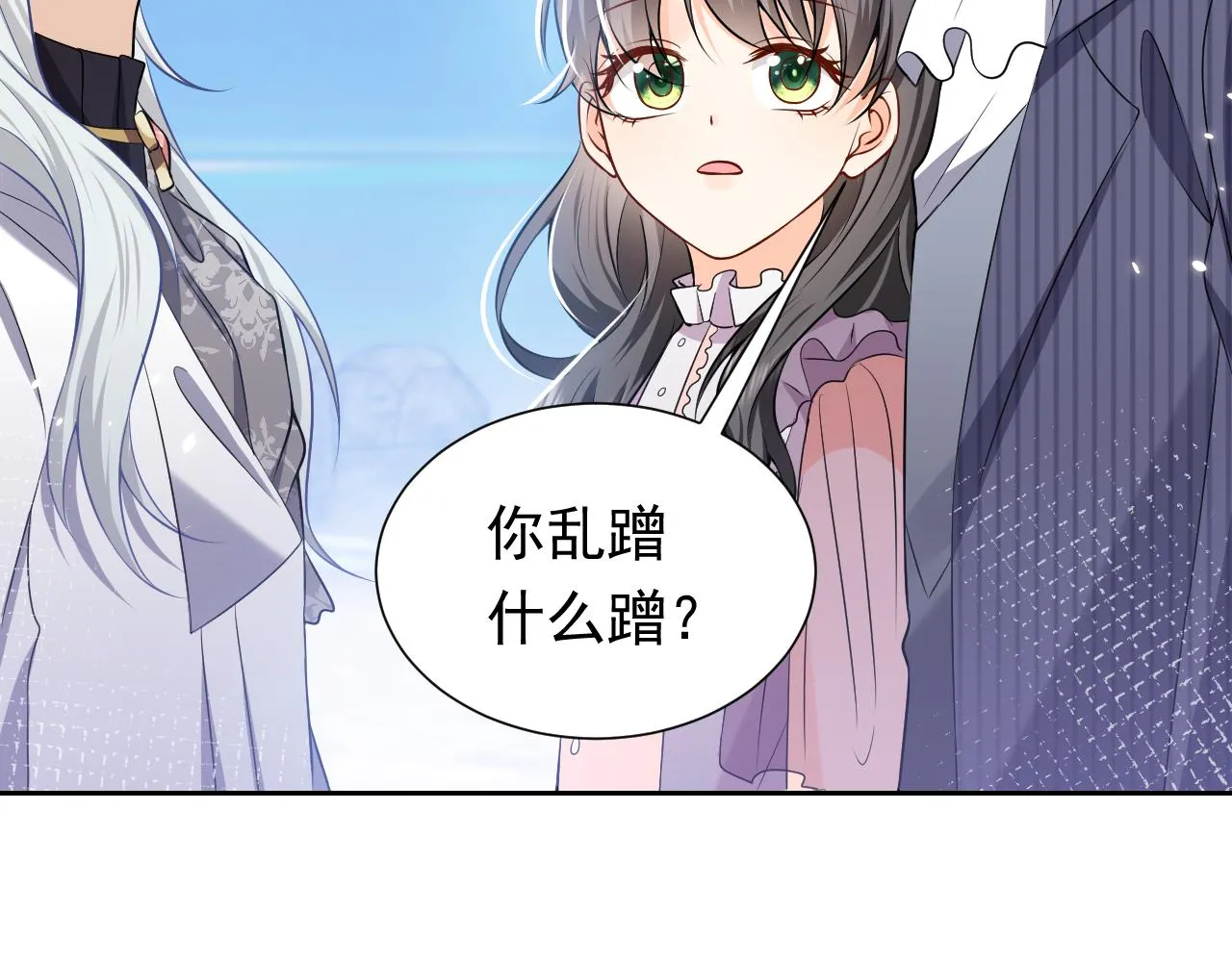 第66话 镰刀美男 第68页
