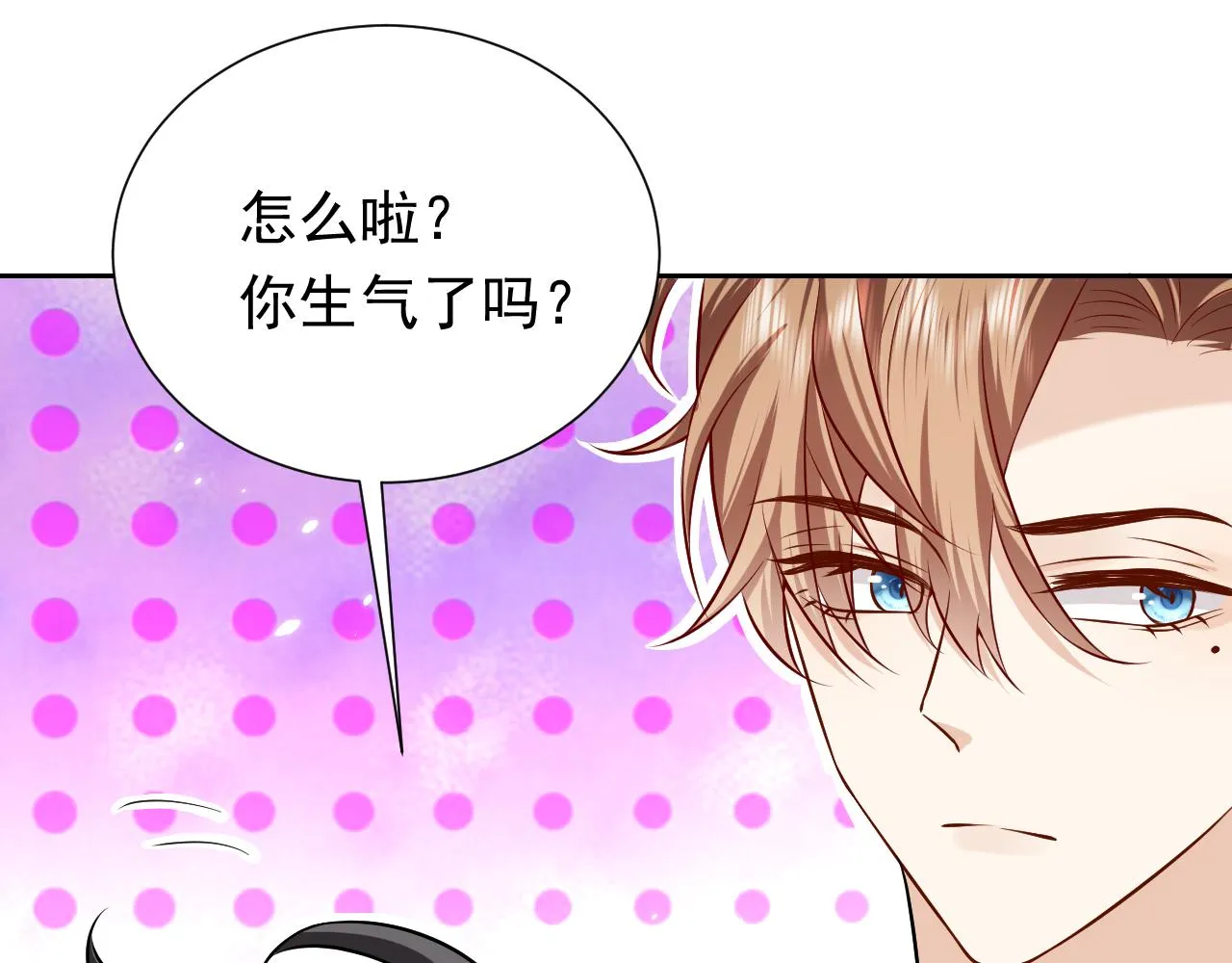 第66话 镰刀美男 第69页