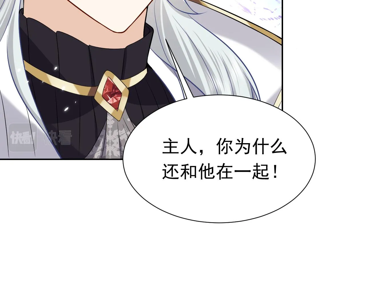 第66话 镰刀美男 第72页