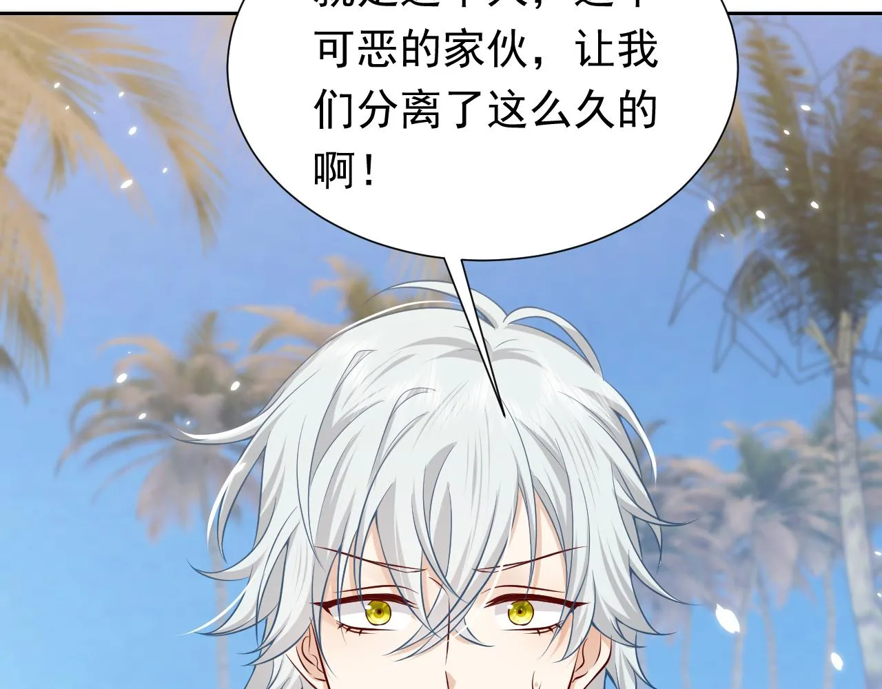 第66话 镰刀美男 第75页