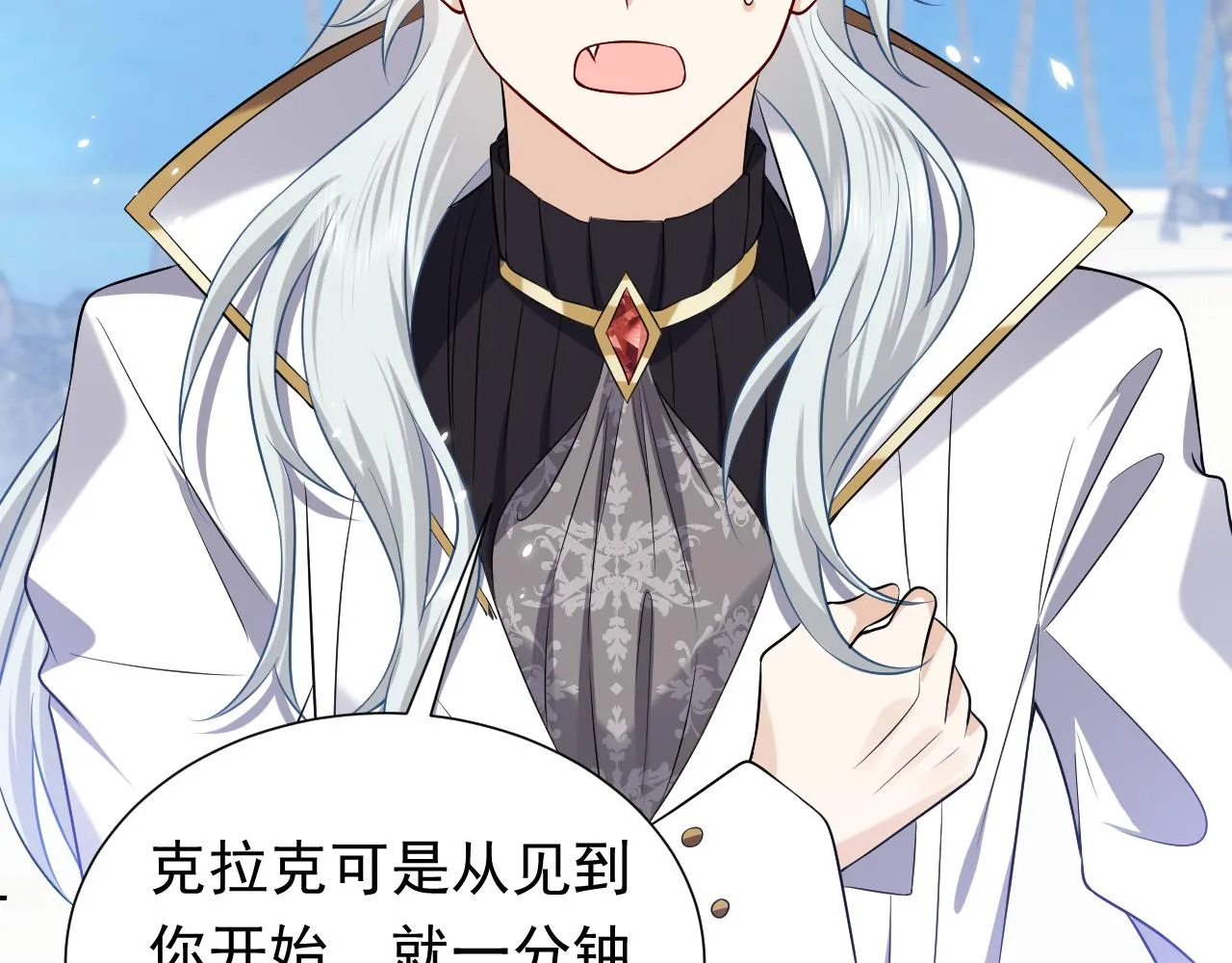 第66话 镰刀美男 第76页