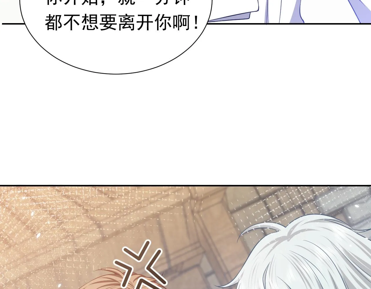 第66话 镰刀美男 第77页