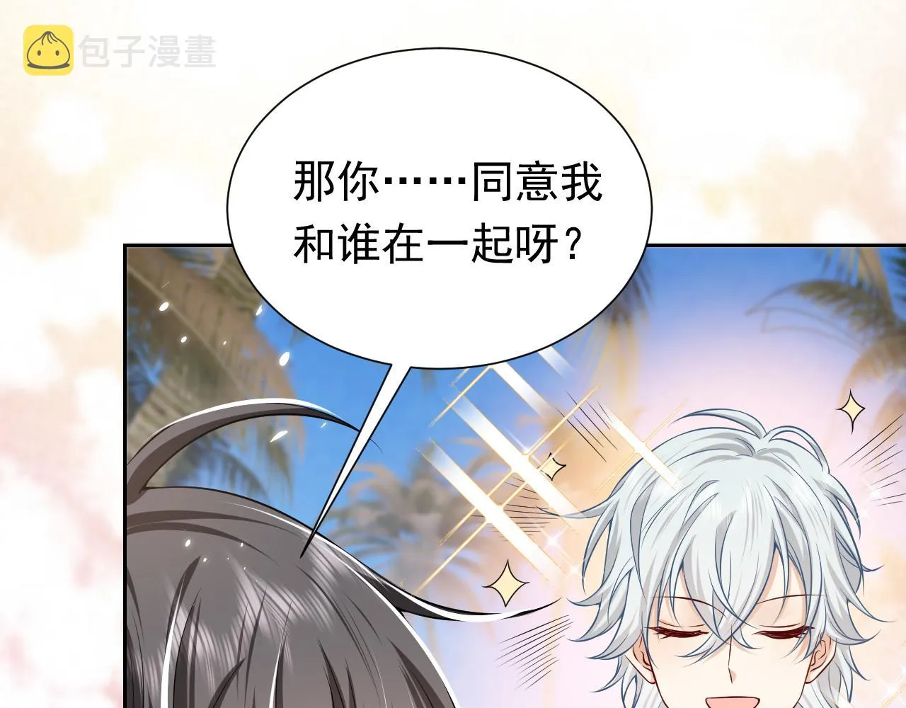 第66话 镰刀美男 第80页