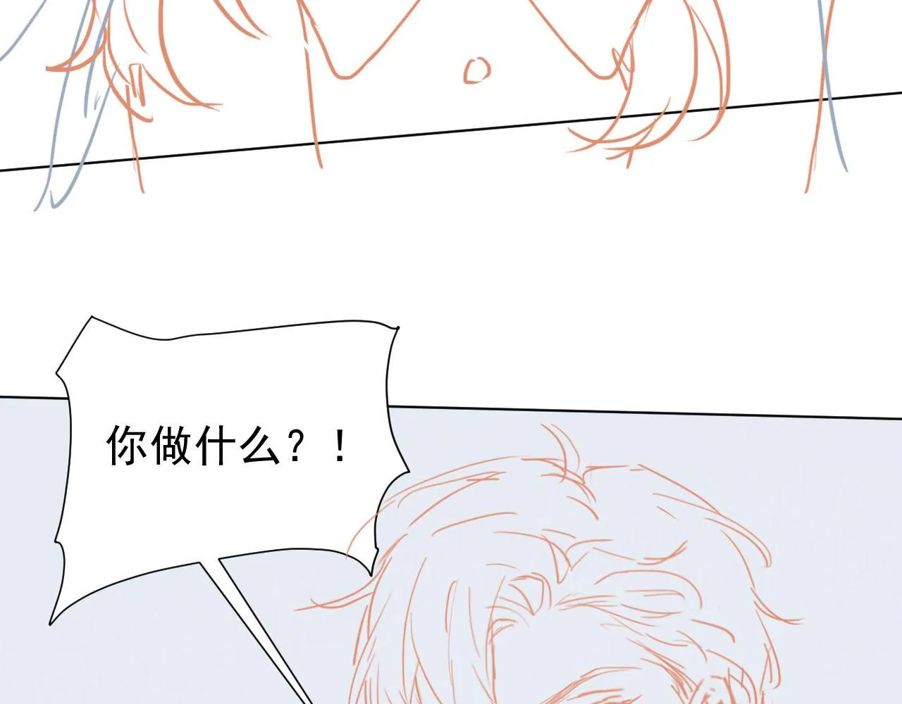 第66话 镰刀美男 第89页
