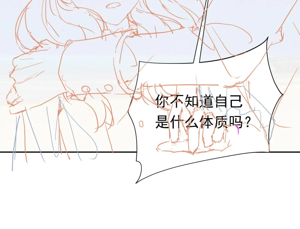 第66话 镰刀美男 第91页