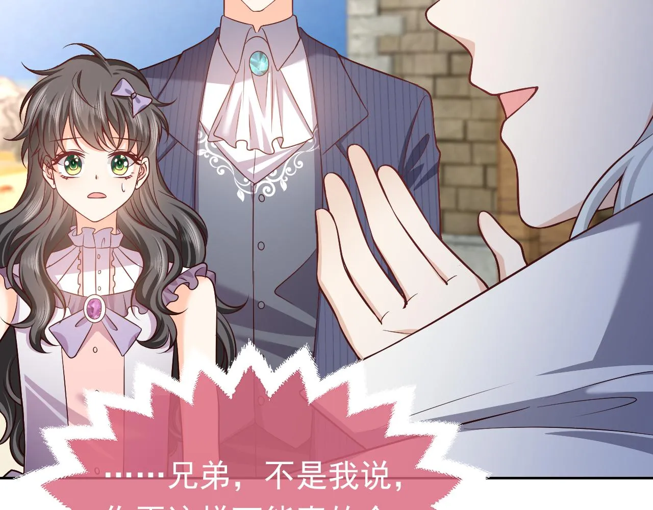 第67话 收获一枚镰刀小哥哥 第18页