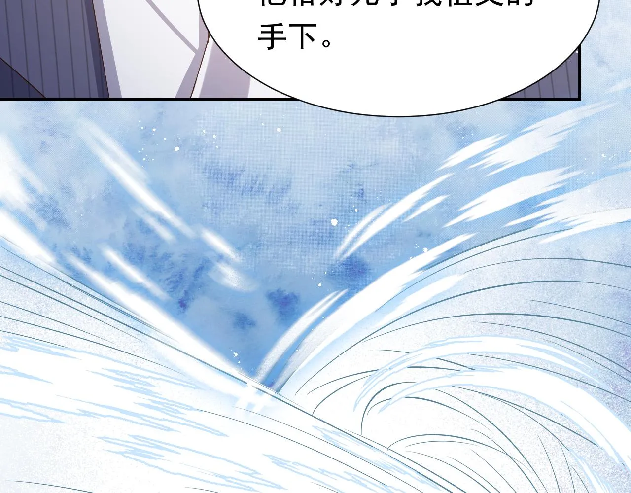 第67话 收获一枚镰刀小哥哥 第27页