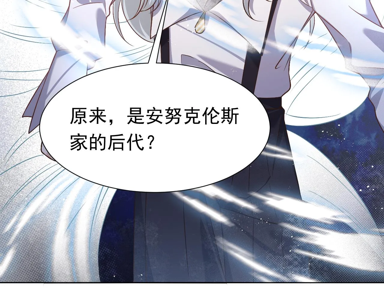 第67话 收获一枚镰刀小哥哥 第29页