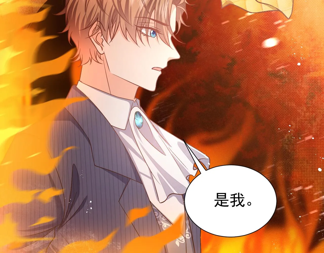 第67话 收获一枚镰刀小哥哥 第31页