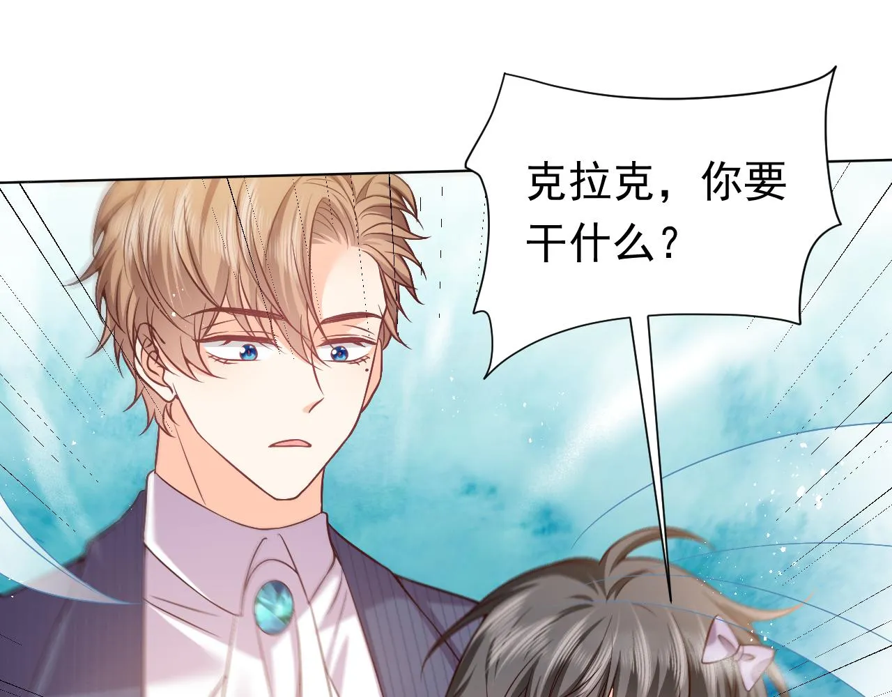 第67话 收获一枚镰刀小哥哥 第34页
