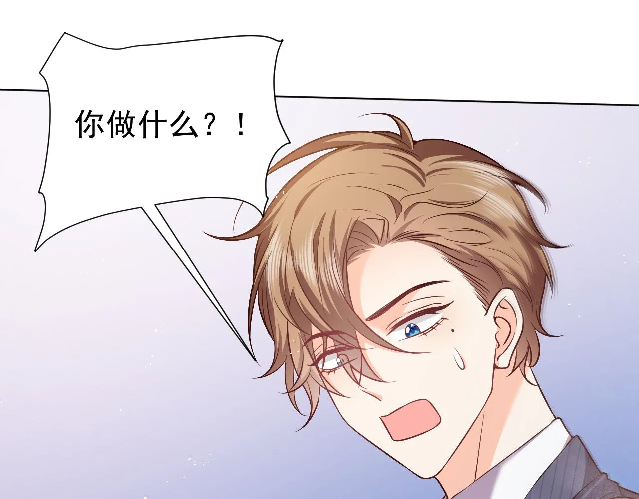 第67话 收获一枚镰刀小哥哥 第38页