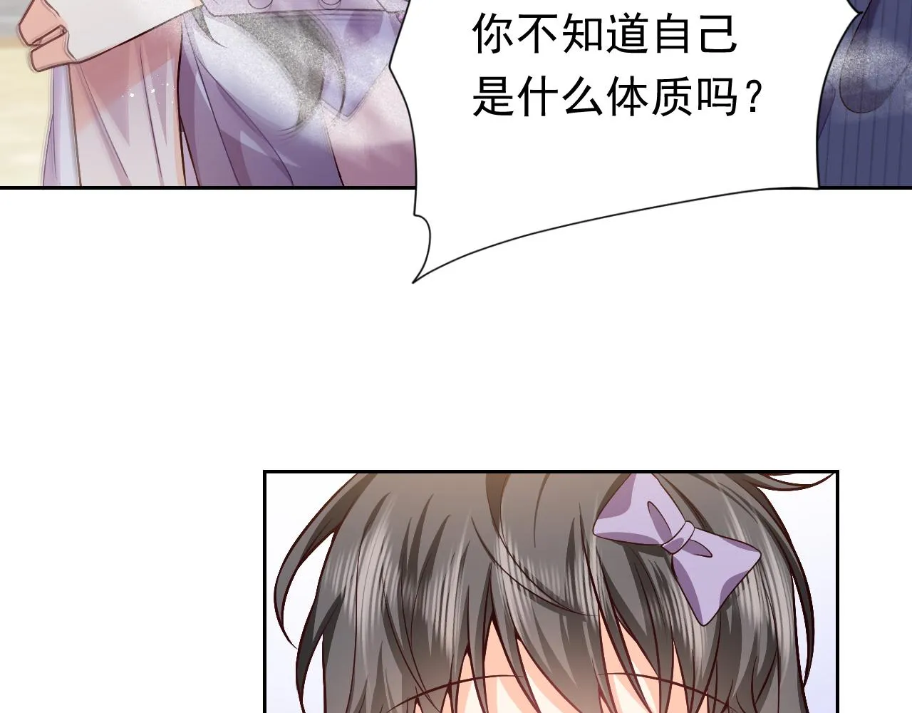 第67话 收获一枚镰刀小哥哥 第40页