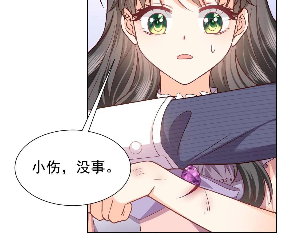 第67话 收获一枚镰刀小哥哥 第41页