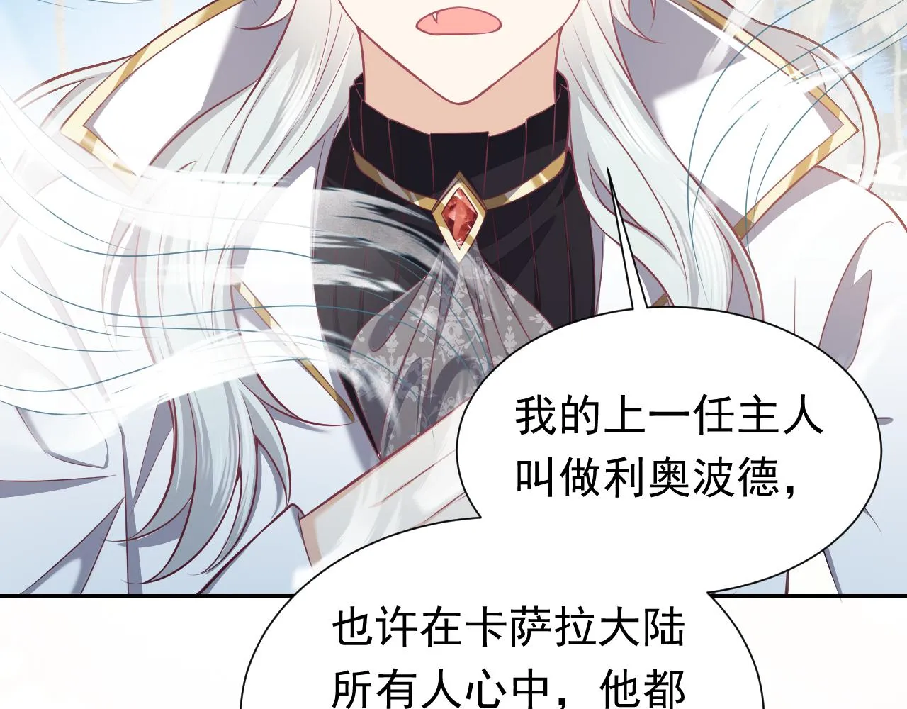 第67话 收获一枚镰刀小哥哥 第46页