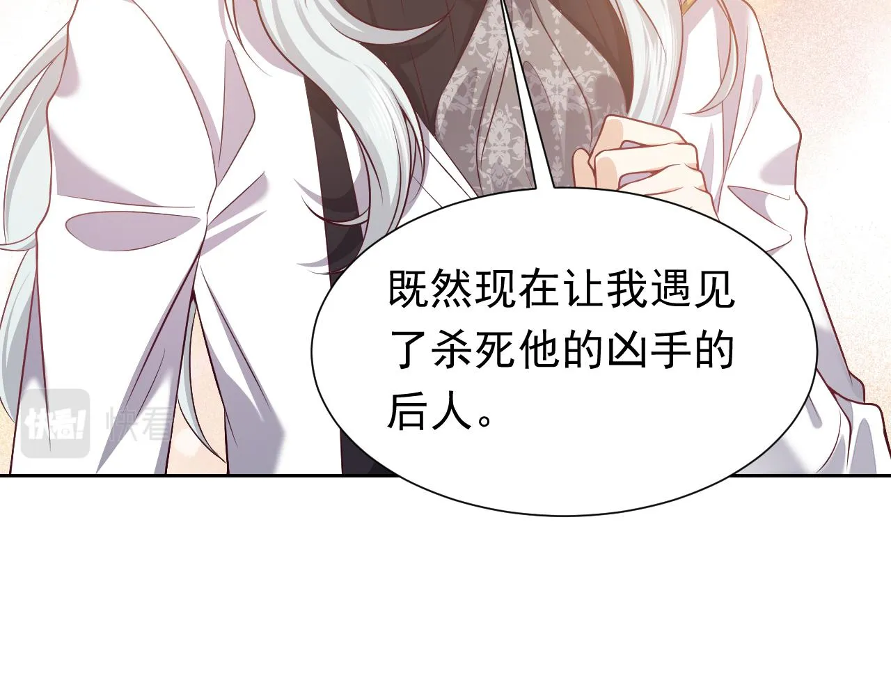 第67话 收获一枚镰刀小哥哥 第49页