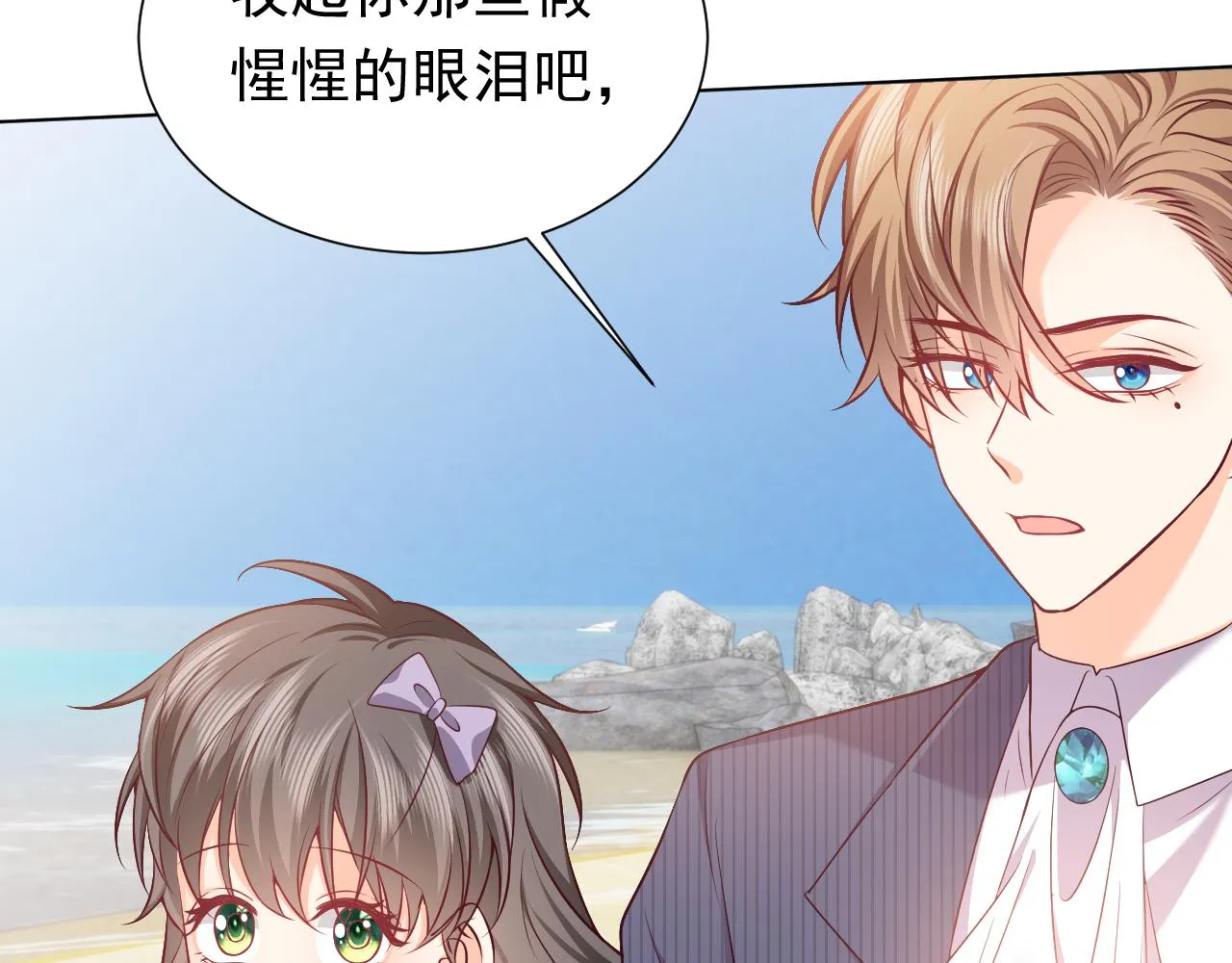 第67话 收获一枚镰刀小哥哥 第52页