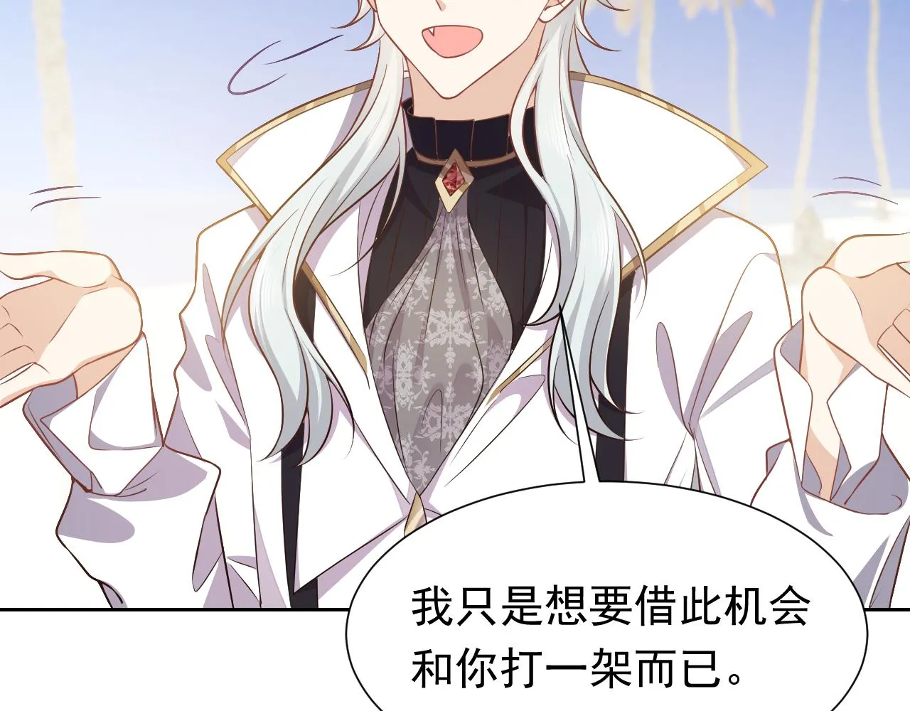 第67话 收获一枚镰刀小哥哥 第58页