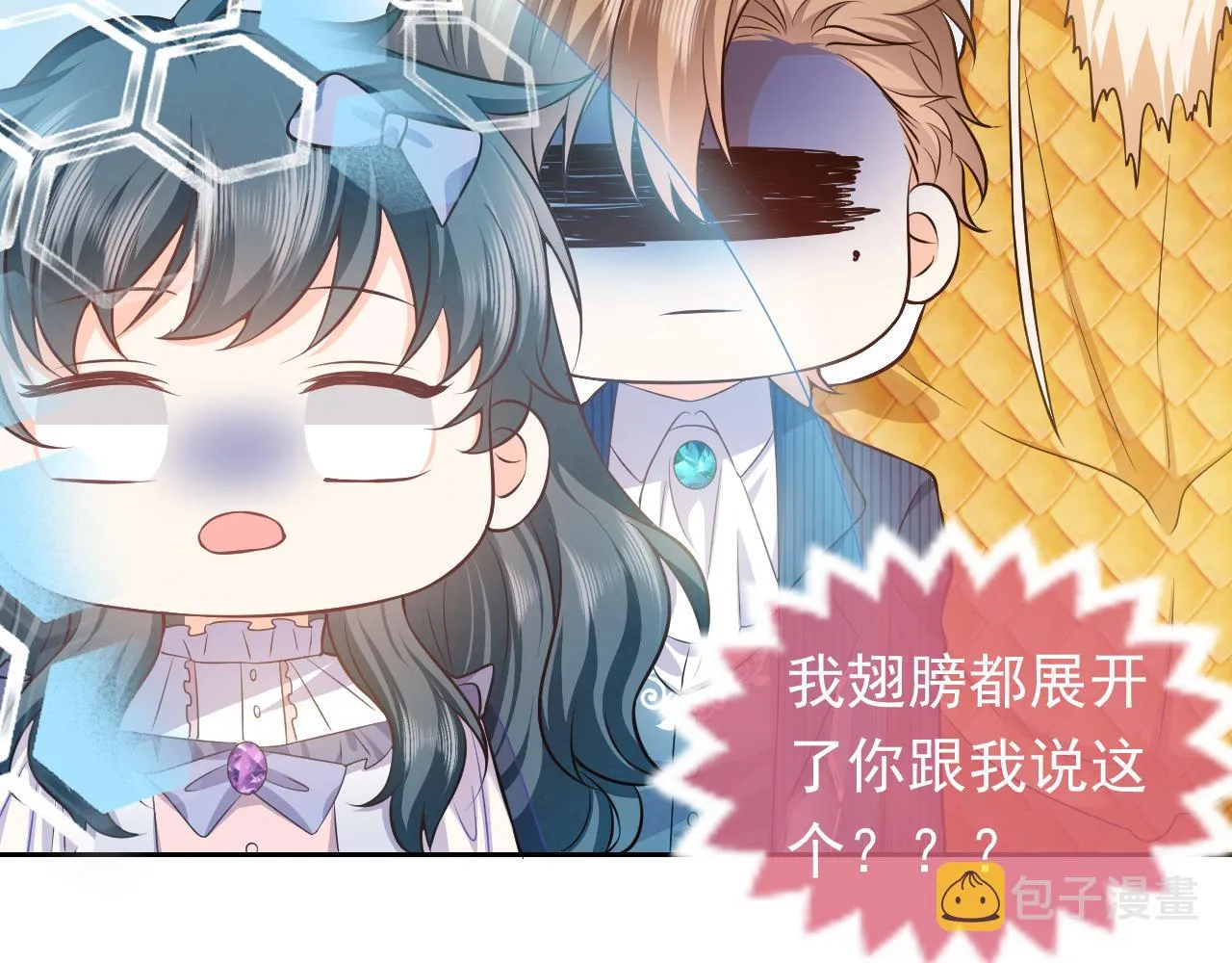 第67话 收获一枚镰刀小哥哥 第60页
