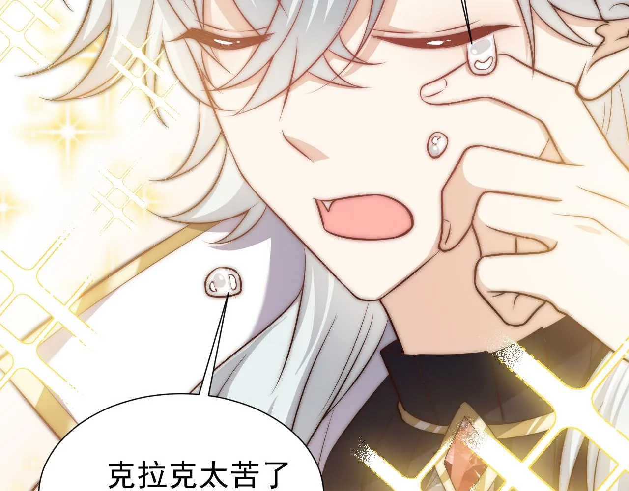 第67话 收获一枚镰刀小哥哥 第65页