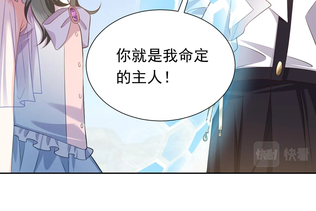 第67话 收获一枚镰刀小哥哥 第68页