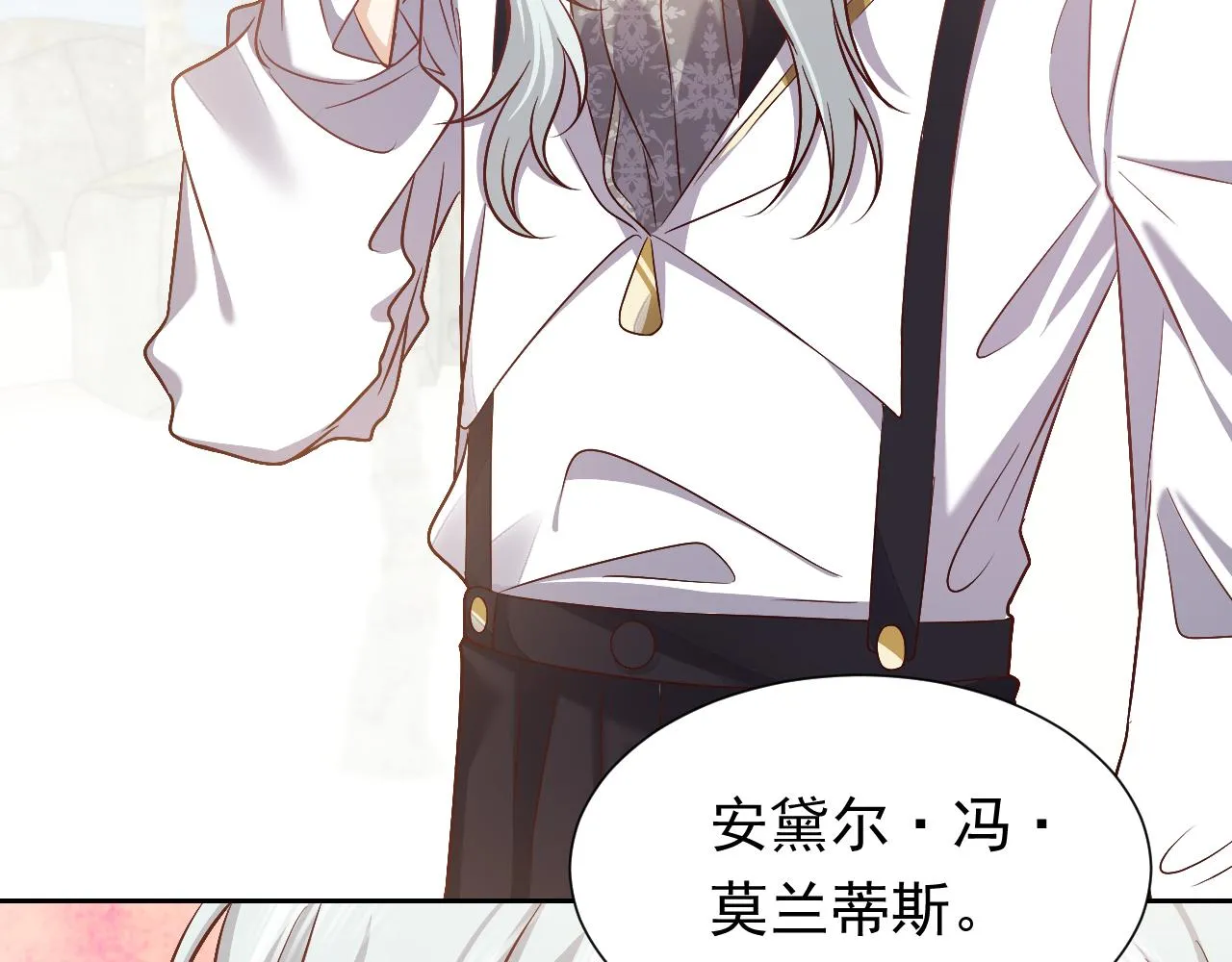 第67话 收获一枚镰刀小哥哥 第75页
