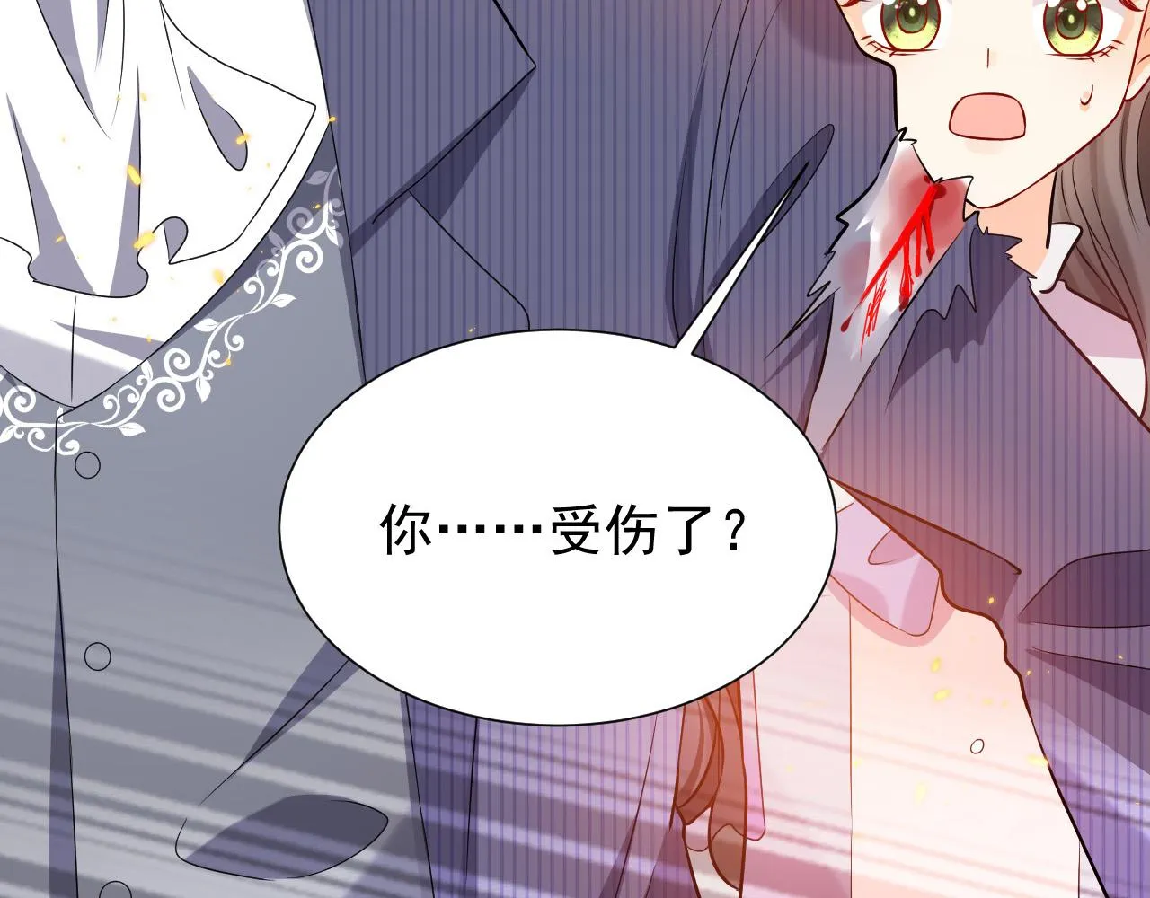 第67话 收获一枚镰刀小哥哥 第86页