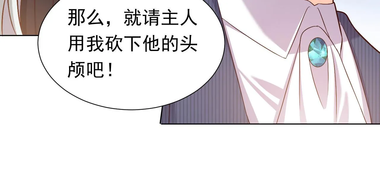 第68话 想和你并肩作战 第4页