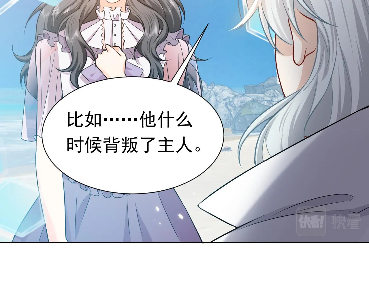 第68话 想和你并肩作战 第10页