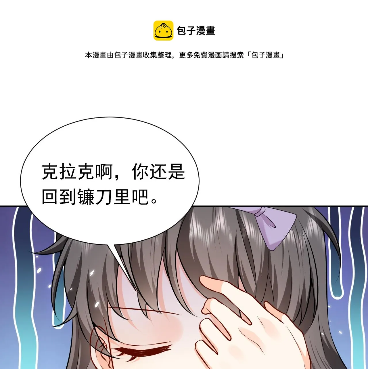 第68话 想和你并肩作战 第17页